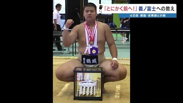 「とにかく前へ」小結・義ノ富士　恩師が明かす中学横綱時代の教え　|　熊本のニュース｜RKK NEWS｜RKK熊本放送