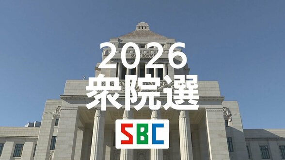 【衆議院選挙】「野党共闘」は新たな局面に　立憲民主党と公明党による「中道改革連合」結成で…安保法制に関する方針に共産党県委員会は反発　市民団体「3党横並びでの連携は今回はお休み」長野　|　SBC NEWS | 長野のニュース | SBC信越放送