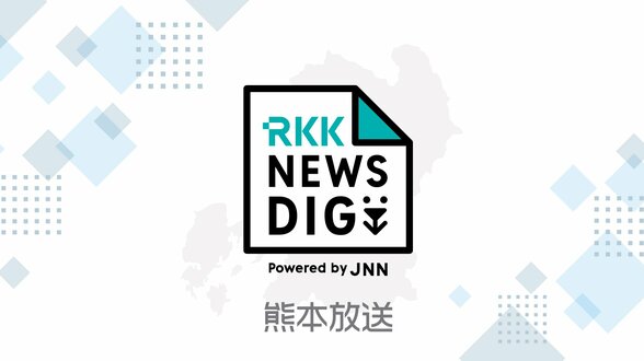 ▼濃霧【ライブ配信中】熊本県内の情報カメラ７か所　駅は？空港は？　|　熊本のニュース｜RKK NEWS｜RKK熊本放送