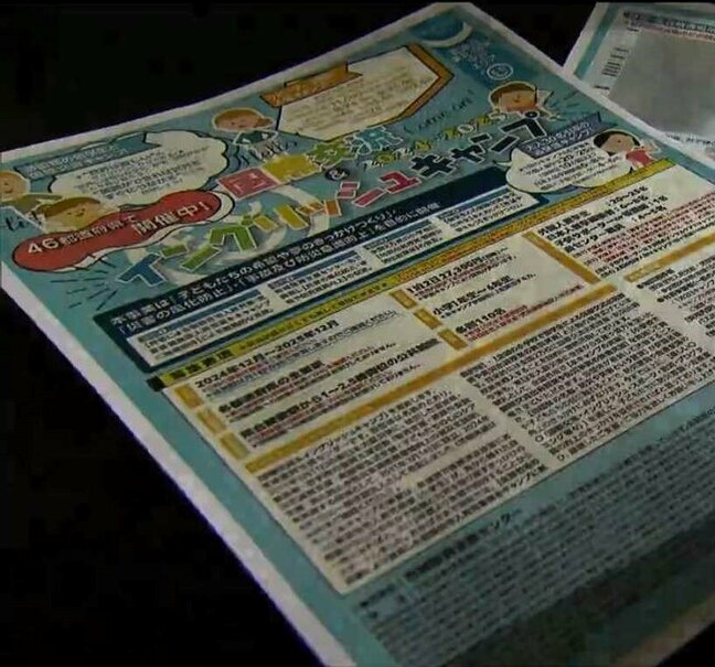 英語キャンプで名義無断使用問題受け　仙台市「名義後援の制度を全庁統一に」|TBS NEWS DIG