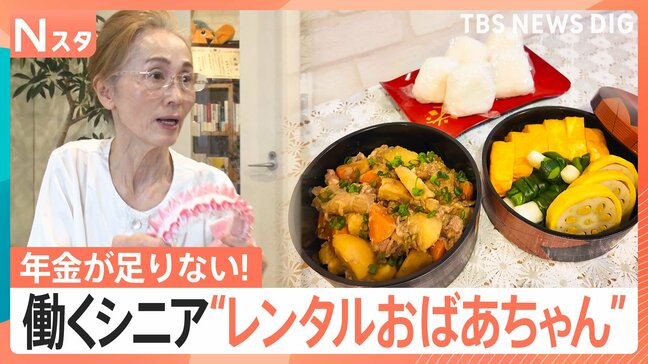 年金だけでは足りず…働くシニア世代が増加中！どんな仕事で、いくらもらうのか？シニア100人に徹底調査！【Nスタ】|TBS NEWS DIG