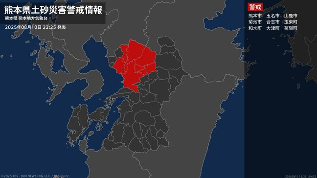 【土砂災害警戒情報】熊本県・菊陽町に発表 10日22:25時点|TBS NEWS DIG