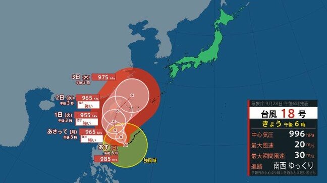 【台風情報】台風18号（クラトーン）強い勢力となって10月2日から3日ごろにかけて沖縄地方に接近するおそれ【今後の風雨のシミュレーション】|TBS NEWS DIG