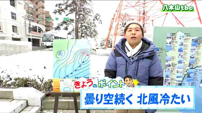 「低気圧が離れるため雪は止み、昼前からは曇りでしょう」宮城の30秒天気 tbc気象台 6日|TBS NEWS DIG