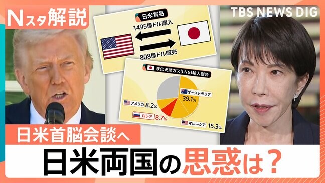 トランプ氏来日、日米両国の狙いはどこに?アメリカ側は「米中首脳会談」を前に協力強化が目的か【Nスタ解説】|TBS NEWS DIG