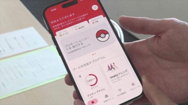 1日の歩数でポイントが貯まりドリンクチケットが当たる　市がアプリを活用し事業開始　山梨市|TBS NEWS DIG