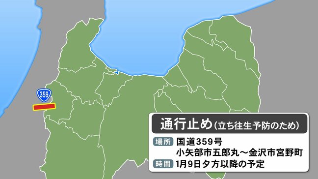 “立ち往生” 防ぐため通行止めへ　国道359号線 富山・石川県境の約10Km　9日夕方以降を予定【交通情報】|TBS NEWS DIG