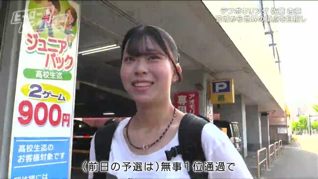 「静寂の世界で輝くボウラー」デフボウリング日本代表・佐藤杏奈選手の挑戦【ヒーローインタビュー】|TBS NEWS DIG