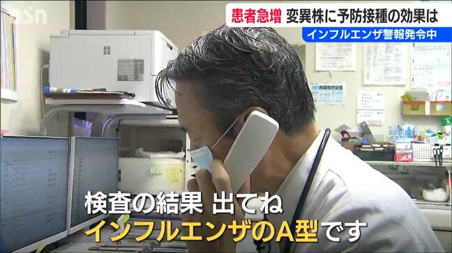 インフルエンザ患者急増『A香港型』の変異株・サブクレードKに予防接種は有効か？新潟県内にも警報発令|TBS NEWS DIG