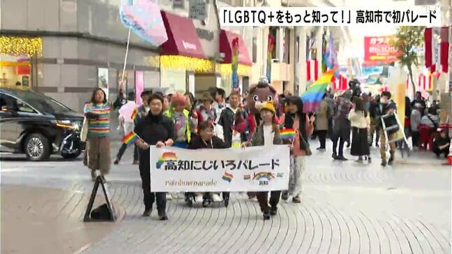 「LGBTQ+のことをもっと知って！」高知市中心街で初パレード|TBS NEWS DIG