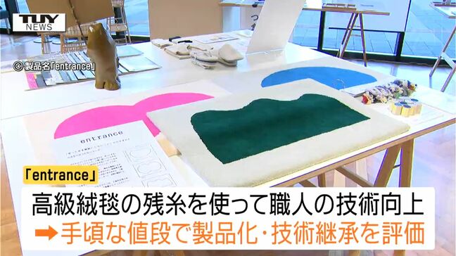 キーワードは「再利用、再発見」 山形エクセレントデザイン表彰式 優れたデザインの製品を表彰!(山形)|TBS NEWS DIG