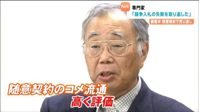 “備蓄米随意契約”「競争入札の失敗を取り返した」専門家は高く評価　今後のコメ政策は「輸出含め増産を」|TBS NEWS DIG