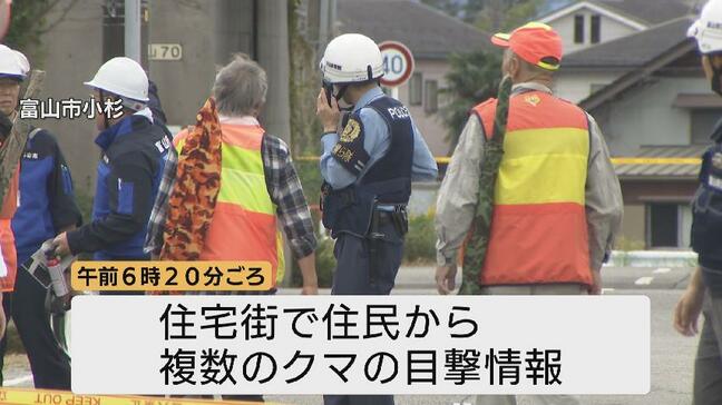 住宅街にクマで「緊急銃猟」許可も…捕獲ならず　緊迫の捜索が続き住民に不安広がる　富山|TBS NEWS DIG