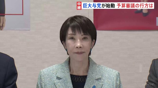“4分の3”占める巨大与党が始動　国会運営どうなる？　最初の焦点は“新年度予算案の審議”【記者解説】|TBS NEWS DIG