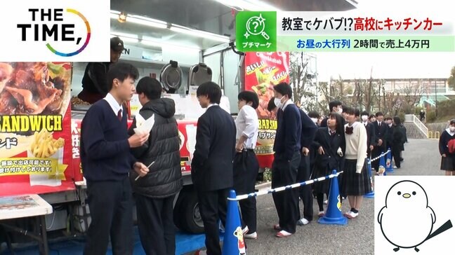 ケバブにフルーツサンドまで！高校に「キッチンカー」出店続々と…ナゼ？【THE TIME,】 |TBS NEWS DIG