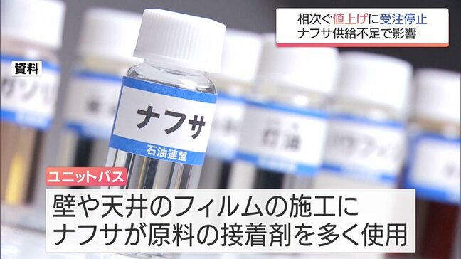 緊迫続く中東情勢 ナフサの供給不足が深刻化 宮崎県内にも影響広がる 現場の声は|TBS NEWS DIG