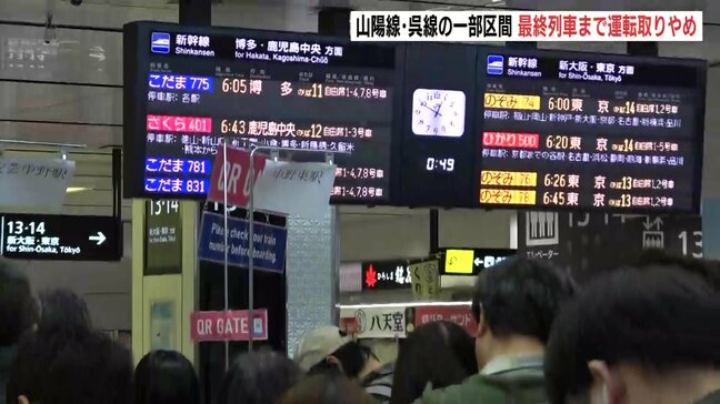 山陽線と呉線　4日夜は最終列車まで運転取りやめ　電力設備の不具合で　帰宅者に影響　広島|TBS NEWS DIG