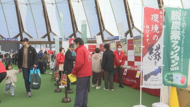 いずも産業未来博開幕・同時開催の「はじめよう!脱炭素アクション2025」では、9日に、お笑い芸人・やす子さんのトークショーも|TBS NEWS DIG