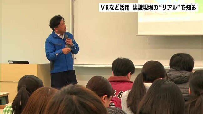 「イメージが変わりました」VRで再現した土木・建設現場を学生が体験　現場の“リアル”を知る|TBS NEWS DIG