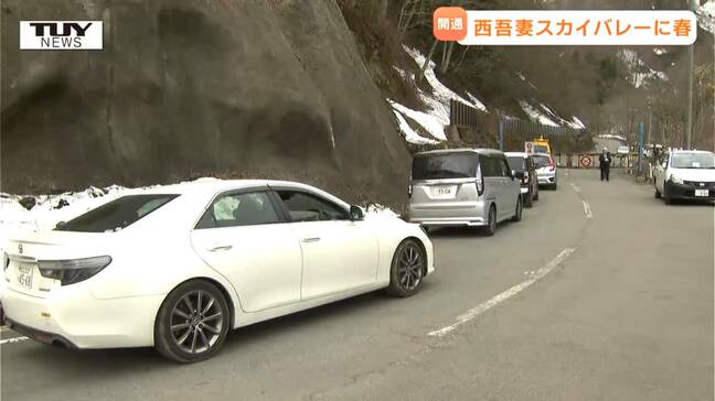 待ちわびた人たちの長蛇の列! 米沢市と福島県を結ぶ山岳道路西吾妻スカイバレーが開通(山形市)|TBS NEWS DIG