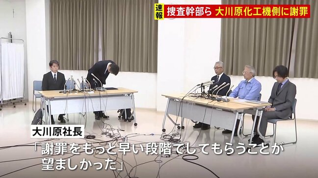 【速報】「多大なる負担に深くお詫び」大川原化工機えん罪事件で警視庁・東京地検幹部が社長らに直接謝罪　社長「十分検証して二度と起きない良い組織に」|TBS NEWS DIG