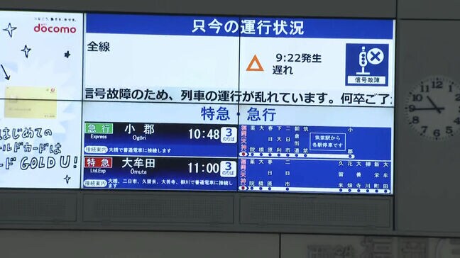 【速報】西鉄・天神大牟田線全線(太宰府線・甘木線含む）運転再開　信号トラブルにより約1時間運転見合わせ|TBS NEWS DIG