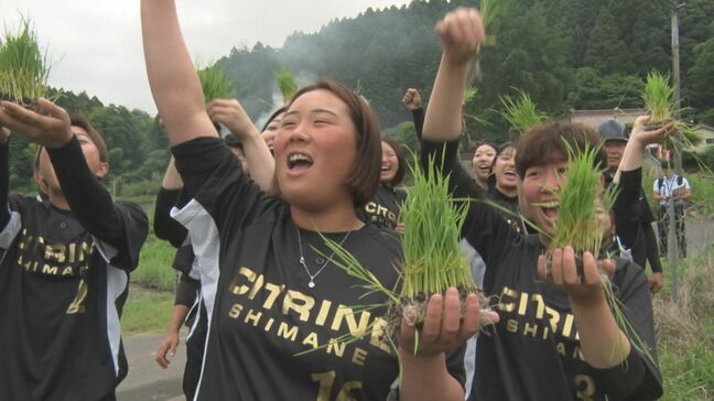 活動拠点の島根県雲南市で…「シトリンしまね」の選手たちが田植えに挑戦|TBS NEWS DIG