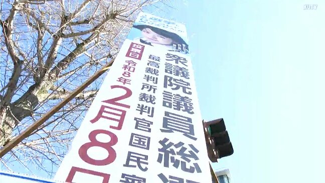 2月8日に投開票・衆議院選挙　高知県では期日前投票に２万３０２２人|TBS NEWS DIG