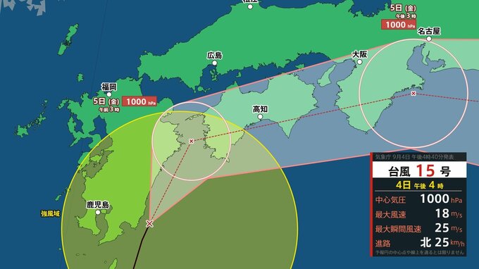 【台風情報】台風15号、5日午前に愛媛県内最接近か 線状降水帯が発生する恐れも|TBS NEWS DIG