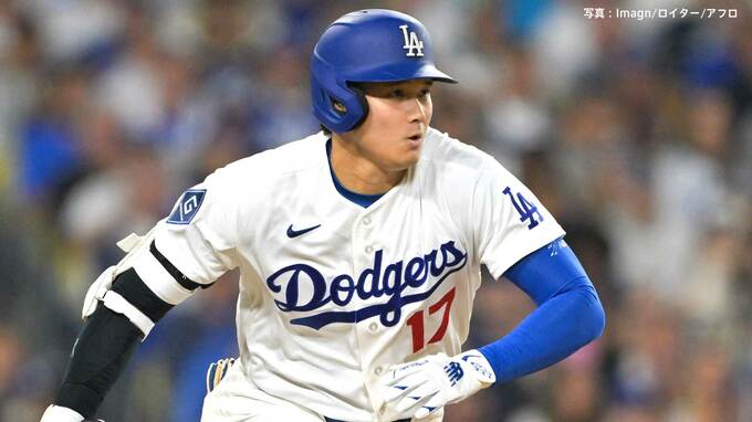 大谷翔平は2戦連続タイムリー　サイ・ヤング賞左腕からV打　投手陣粘投リレーで“地区首位対決”制しドジャース連勝|TBS NEWS DIG