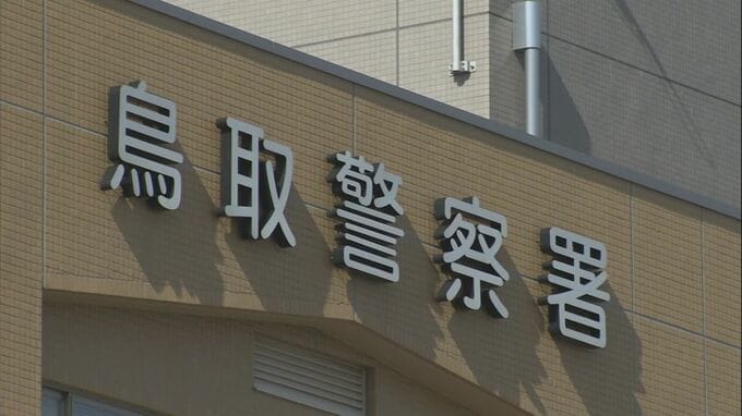 鳥取市の飲食店　他の客に暴行・ケガを負わせた男を現行犯逮捕　男は「おぼえていない」|TBS NEWS DIG