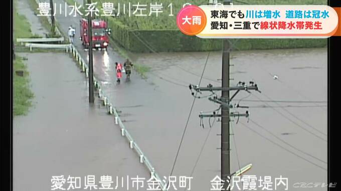 【氾濫危険情報】愛知・豊川及び豊川放水路と矢作川　|　名古屋・愛知・岐阜・三重のニュース【CBC news】 | CBC web