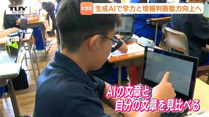 授業で生成AI！英語で友達を紹介するとき…よりよくするには？見比べ添削してグレードアップ！リテラシーを学ぶきっかけにも（山形・東根市）|TBS NEWS DIG