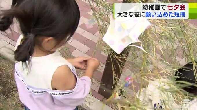 「生まれてくれてありがとう」笹飾りに弟への思いを書いた園児も　7月7日を前に一足先に認定こども園で「七夕の会」　|　青森のニュース│ATV NEWS│青森テレビ