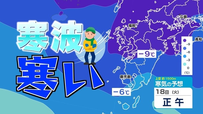 【１７日（月）寒波始まる】 今週は寒い   雪の心配は？  寒気＆雪のシミュレーション１７日（月）～２１日（金）【福岡・佐賀・長崎・大分・熊本・宮崎・鹿児島】|TBS NEWS DIG