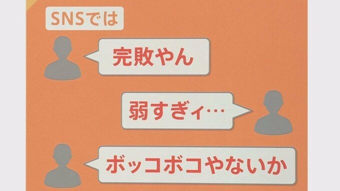 SNSで「日本大丈夫か？」の声も…“連携不足”のサッカー日本代表チュニジアに0-3完敗　収穫は急成長の左サイドバックか【Nスタ】|TBS NEWS DIG