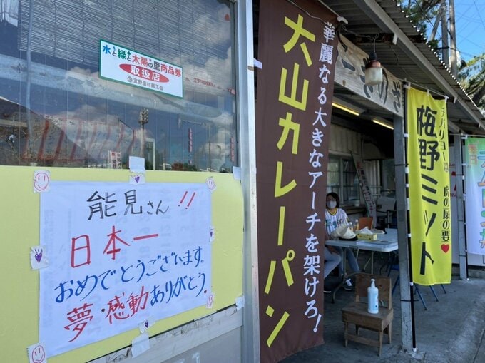 【阪神タイガース】小さな村の大応援団『パーラーぎのざ』　選手時代の能見篤史さんに「応援ですか？」と聞いた店主に能見さんは|TBS NEWS DIG