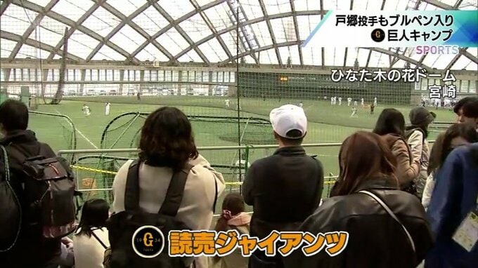 "新風"　読売ジャイアンツがキャンプイン　戸郷翔征投手「地元でキャンプ、すごく楽しく、嬉しく。今シーズンは必ず優勝を目標に」　|　MRTニュース ｜ ＭＲＴ宮崎放送