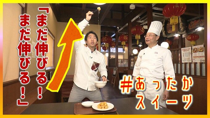 長～く伸びる「できるだけ1分以内に食べ始めて」【世界の #あったかスイーツ】青森市　|　青森のニュース│ATV NEWS│青森テレビ