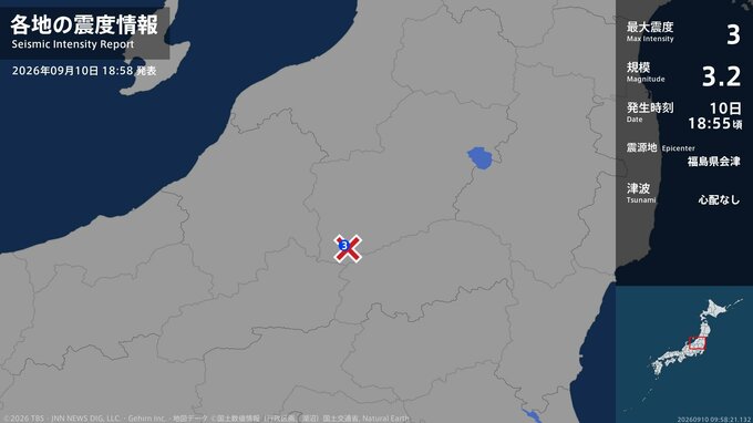 福島県で最大震度3の地震　福島県・檜枝岐村|TBS NEWS DIG