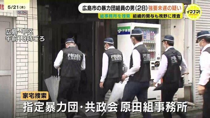 「飛んだらわかっとるじゃろうのう」暴力団組員の男(28)を強要未遂の疑いで逮捕　翌日警察が組事務所も家宅捜索　広島|TBS NEWS DIG