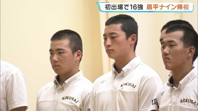 「辛いことも、楽しいこともあったけど…」エース照沼、高校野球生活振り返る　東日大昌平が帰校、初出場で16強　福島【夏の甲子園】|TBS NEWS DIG