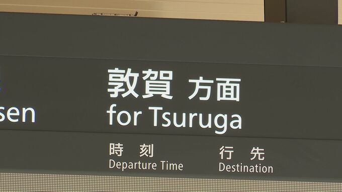 特急サンダーバードの一部列車が全区間運休 下り列車に最大2時間の遅れ JR京都線での車両トラブルが原因　|　石川県のニュース｜MRO北陸放送