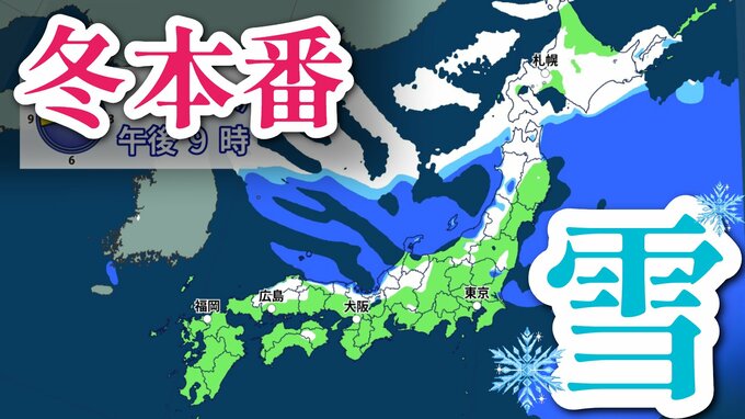 【雪情報】3日から冬本番　強い寒気南下で日本海側中心に大雪に注意　【雪と雨シミュレーション12月3日(水)〜4日(木)】　|　RCC NEWS | 広島ニュース | RCC中国放送