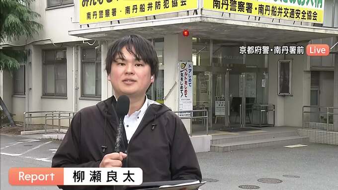 【京都男児死亡】スマホなどの位置情報の分析が結希さんの遺体発見につながる　安達優季容疑者は逮捕前の任意聴取で「首を絞めつけて殺した」という趣旨の供述　あすから警察による本格的な取り調べ開始か【京都府警・南丹署の前から中継】　|　MBSニュース | 関西の最新ニュースを分かりやすく。