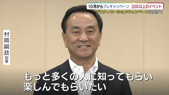 限定観光ツアー実施へ！“山口デスティネーションキャンペーン”プレＣＰのイベント発表「歴史、文化、温泉、グルメ…たくさんの魅力楽しんで！」|TBS NEWS DIG