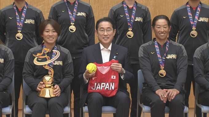 岸田総理　女子ソフトボール日本代表のW杯優勝を祝福