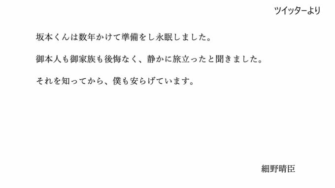 「静かに旅立ったと聞いた」細野晴臣さんがコメントを発表　先月の坂本龍一さんの訃報うけて|TBS NEWS DIG