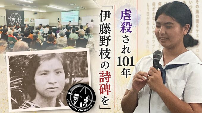 「100年先まで伝えたい」国家権力に虐殺された伊藤野枝の生きざま　故郷・福岡に詩碑建立の動き　|　福岡のニュース｜RKB NEWS｜RKB毎日放送