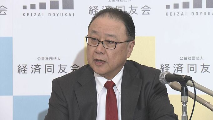 賃上げ「今年いっぱいで終わらないで」 経済同友会 櫻田代表幹事